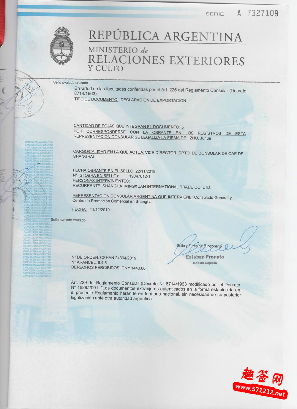 阿根廷大使馆认证样本2