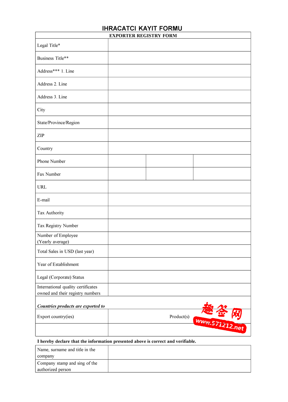 עEXPORTER REGISTRY FORM